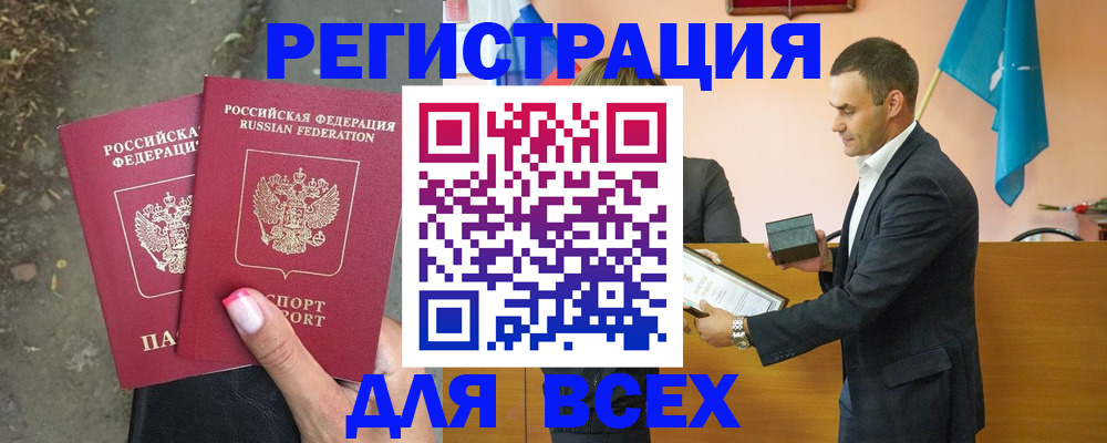 временная прописка в Нальчике