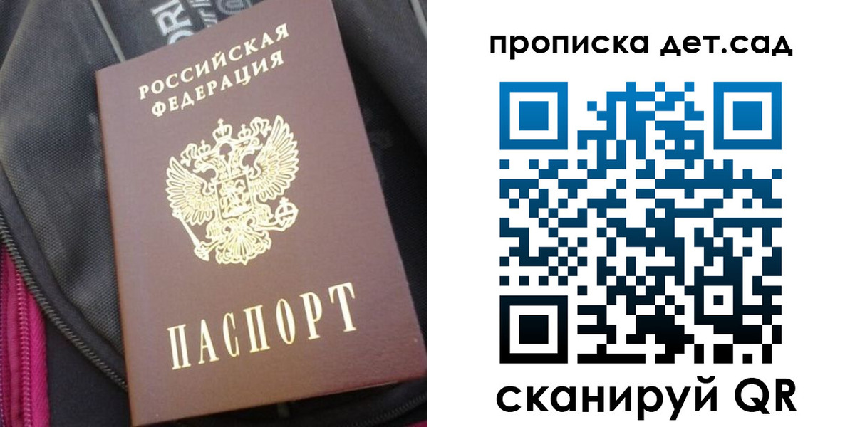 регистрация в Нальчике