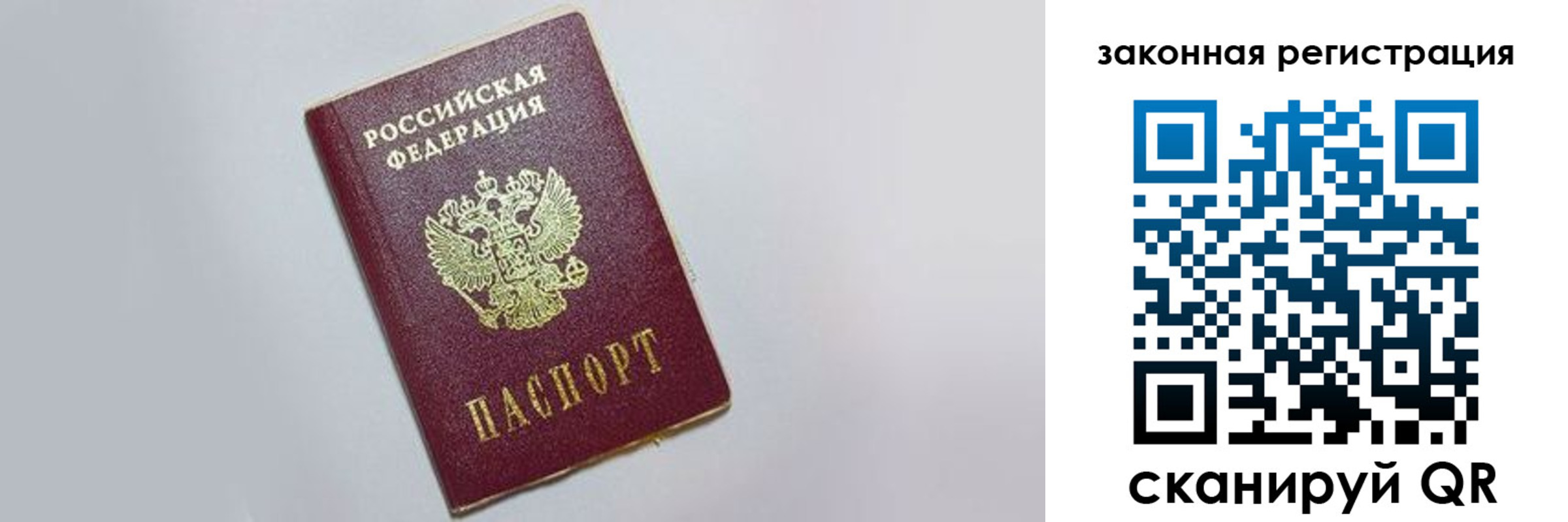 временная регистрация поиск в Нальчике