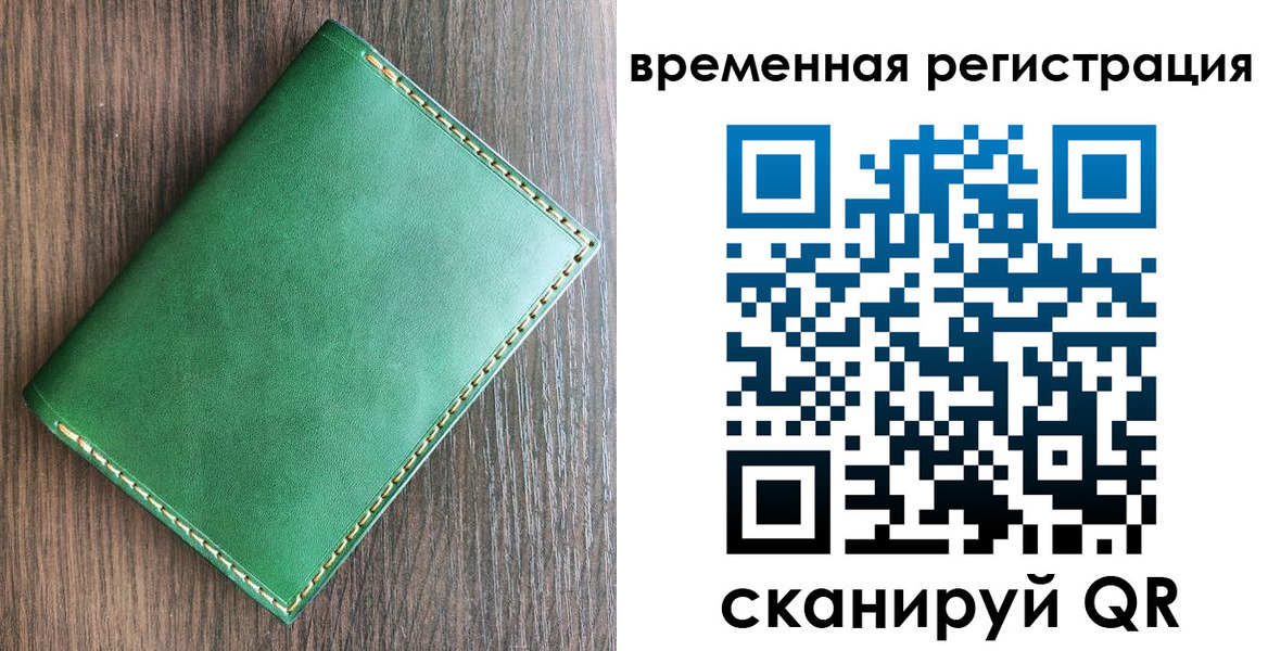 где прописаться в Нальчике