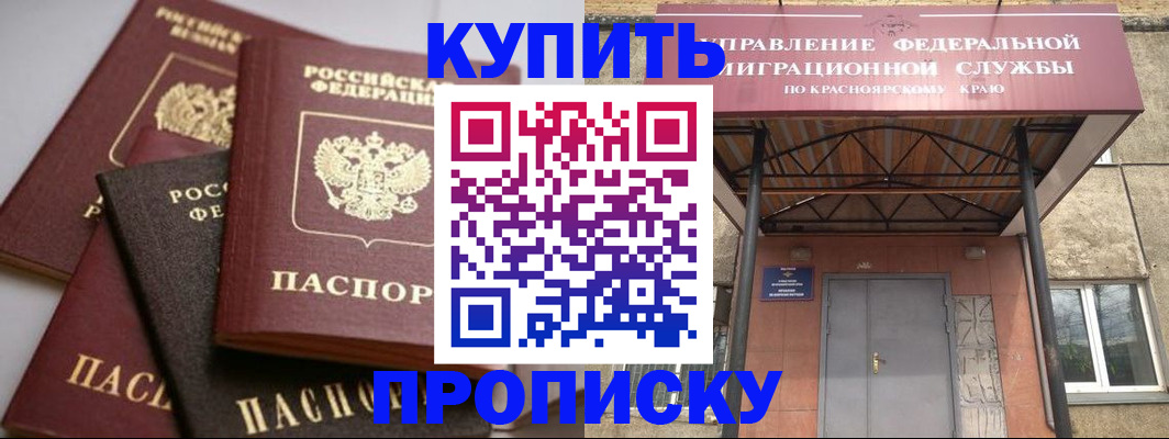 прописка для военкомата в Нальчике