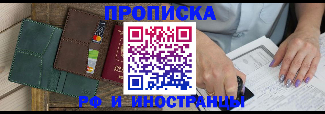 прописка иностранных граждан в Нальчике