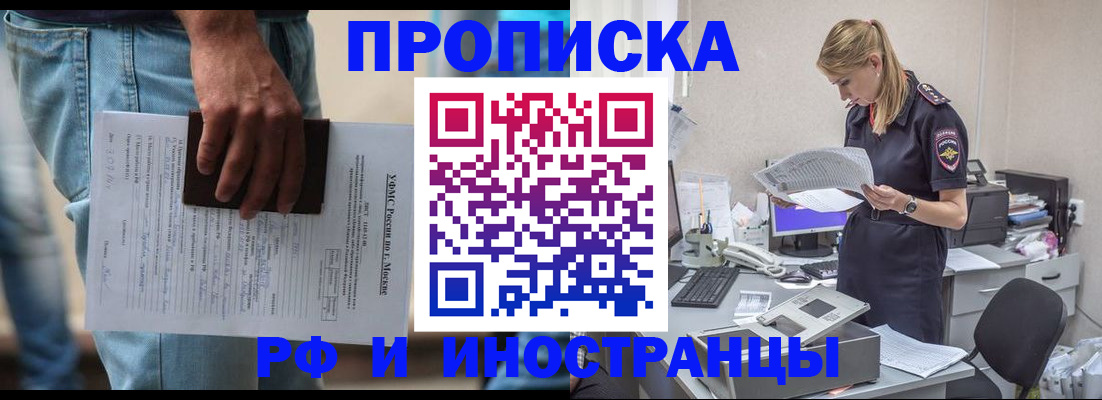 временная регистрация купить в Нальчике