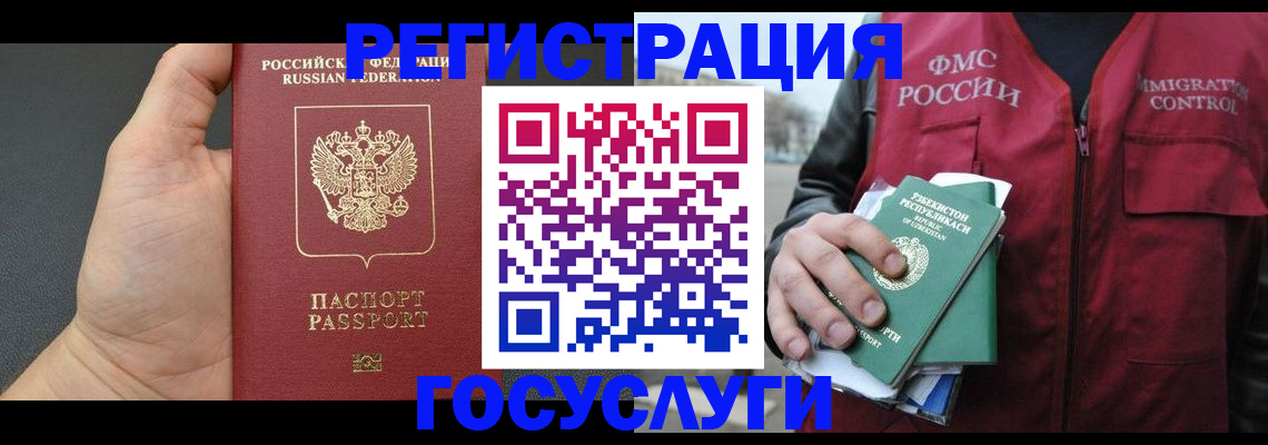 прописка от собственника в Нальчике