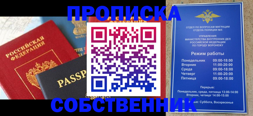 временная регистрация для всех в Нальчике