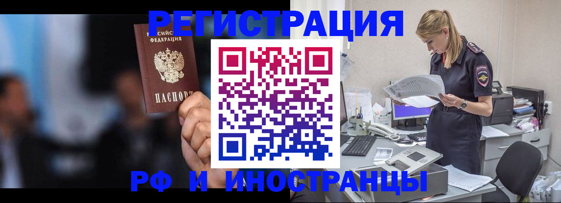 прописка ребенка в Нальчике