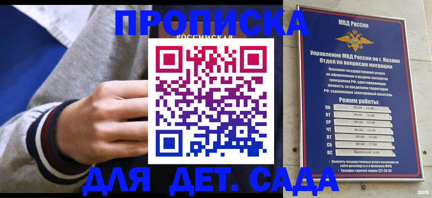 прописка законно в Нальчике