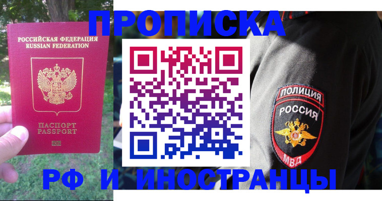 пропишу в квартире в Нальчике