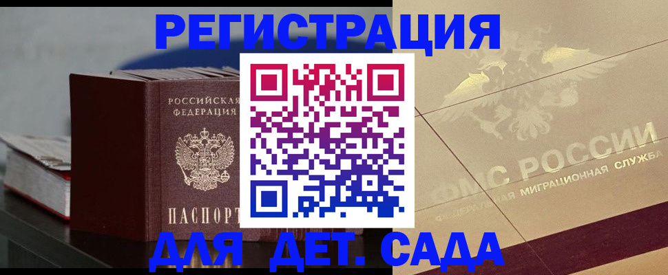 прописка для работы в Нальчике