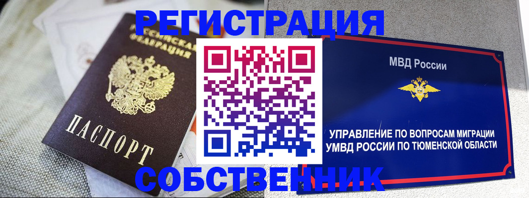 пропишу в квартире в Нальчике