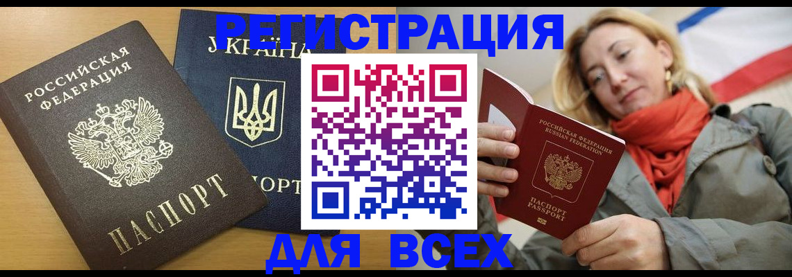 временная регистрация для школы в Нальчике