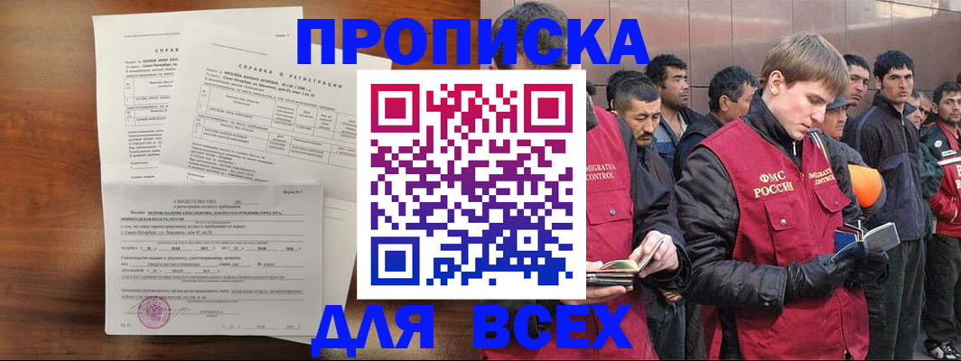 регистрация в Нальчике