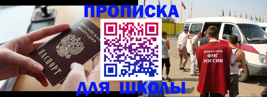временная регистрация поиск в Нальчике